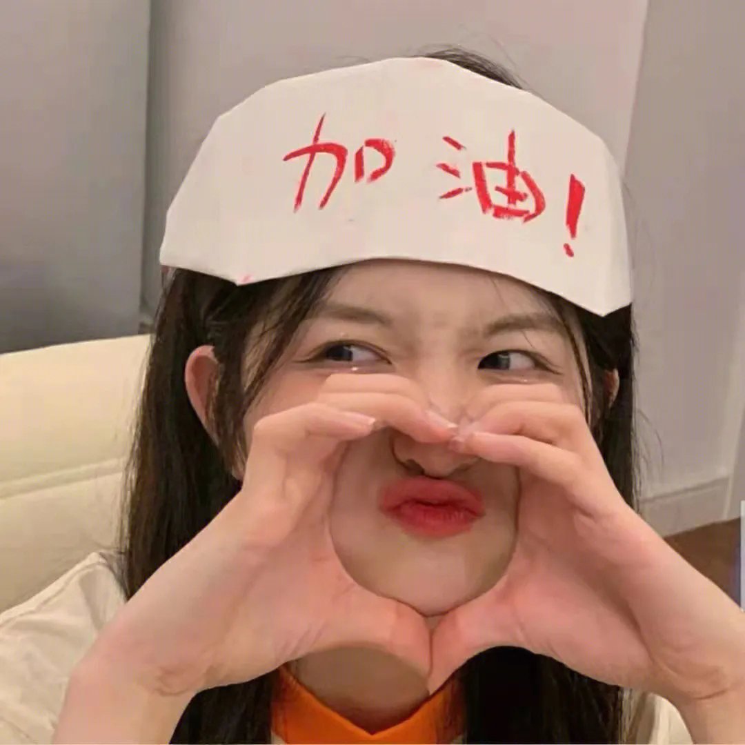 玩命光头